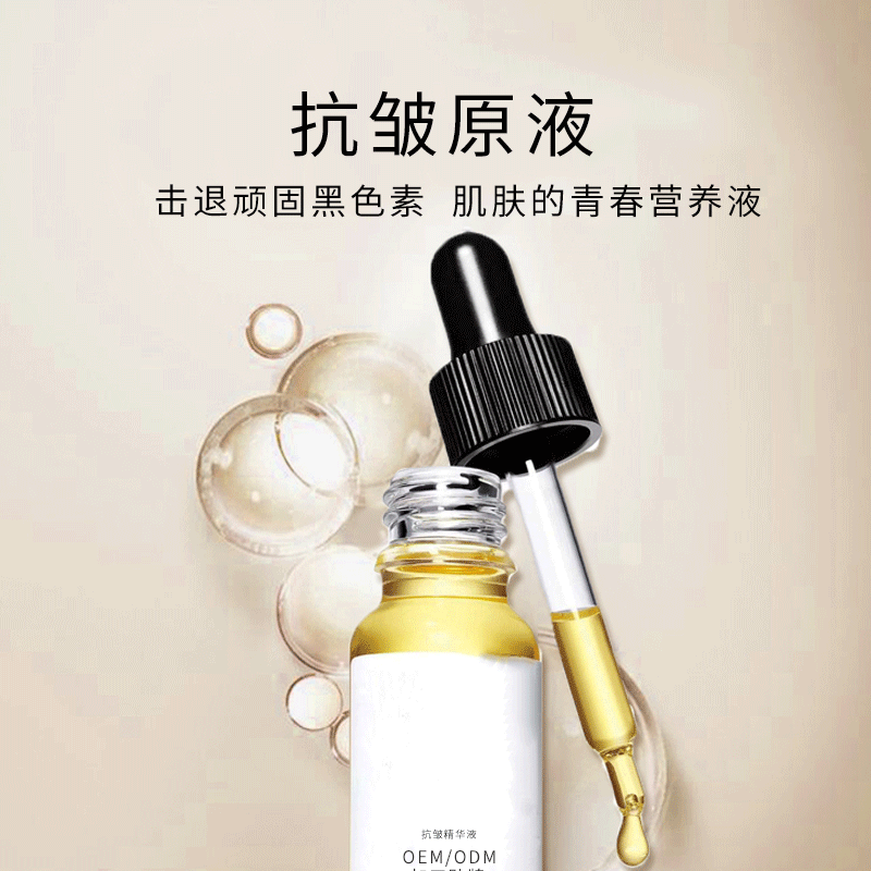 不浪漫先生_广州化妆品厂定制加工贴牌——抗皱抗初老精华液OEM