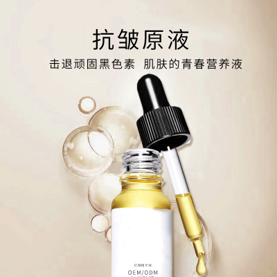 不浪漫先生_广州化妆品厂定制加工贴牌——抗皱抗初老精华液OEM