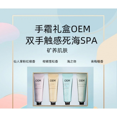 不浪漫先生_护手霜OEM 补水保湿 滋养手部 修护去死皮 嫩白滋养 护手霜代加工贴牌