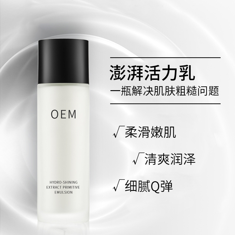 不浪漫先生_保湿精华液OEM