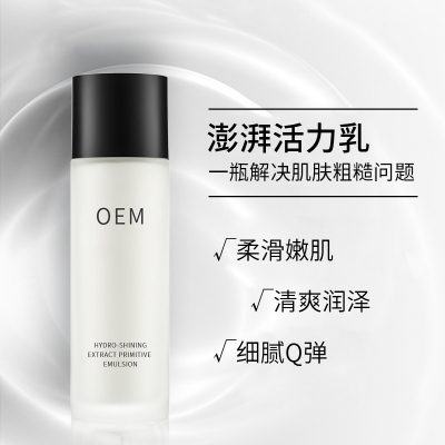 不浪漫先生_保湿精华液OEM