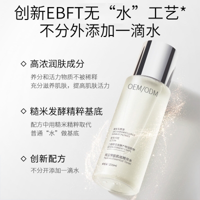 不浪漫先生_二裂酵母保湿精华乳液OEM