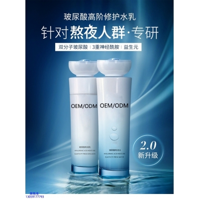 不浪漫先生_玻尿酸水乳套装