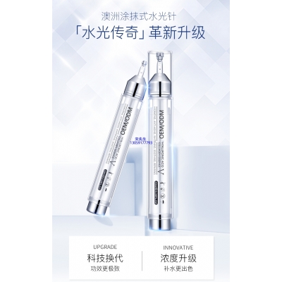 不浪漫先生_水光针精华原液