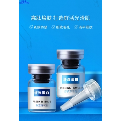 不浪漫先生_纤连蛋白冻干粉