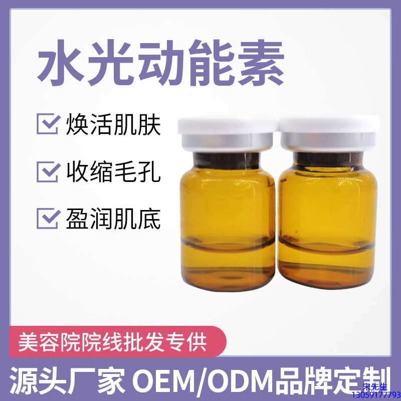 不浪漫先生_水光动能素精华原液后注意事项有哪些