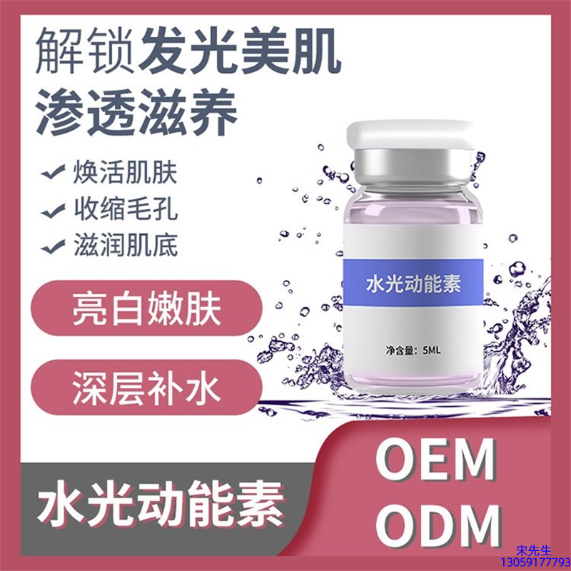 不浪漫先生_水光动能素精华原液美白亮肤