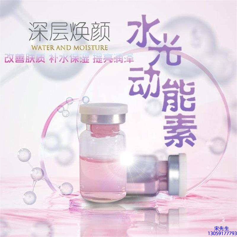 不浪漫先生_水光动能素美白