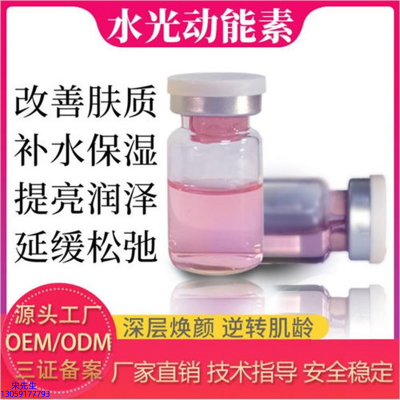 不浪漫先生_水光动能素美白
