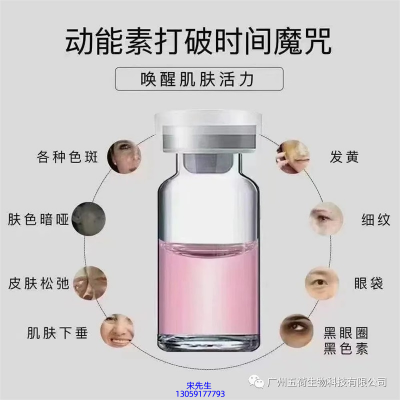 不浪漫先生_水光动能素厂家货源