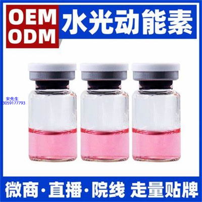 不浪漫先生_水光动能素精华原液胶原蛋白