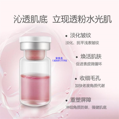 不浪漫先生_水光动能素精华原液保湿