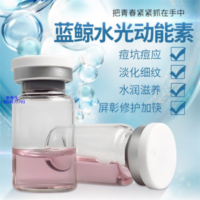 不浪漫先生_水光动能素精华原液保湿